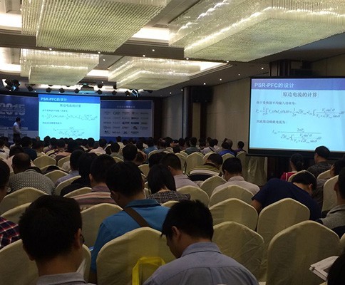 20150418電源網(wǎng)第6屆LED照明行業(yè)技術(shù)創(chuàng)新研討會(huì)