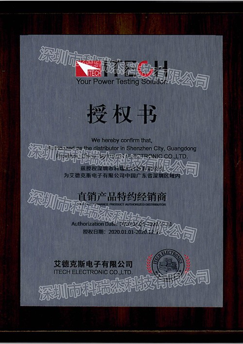 艾德克斯代理證-2020